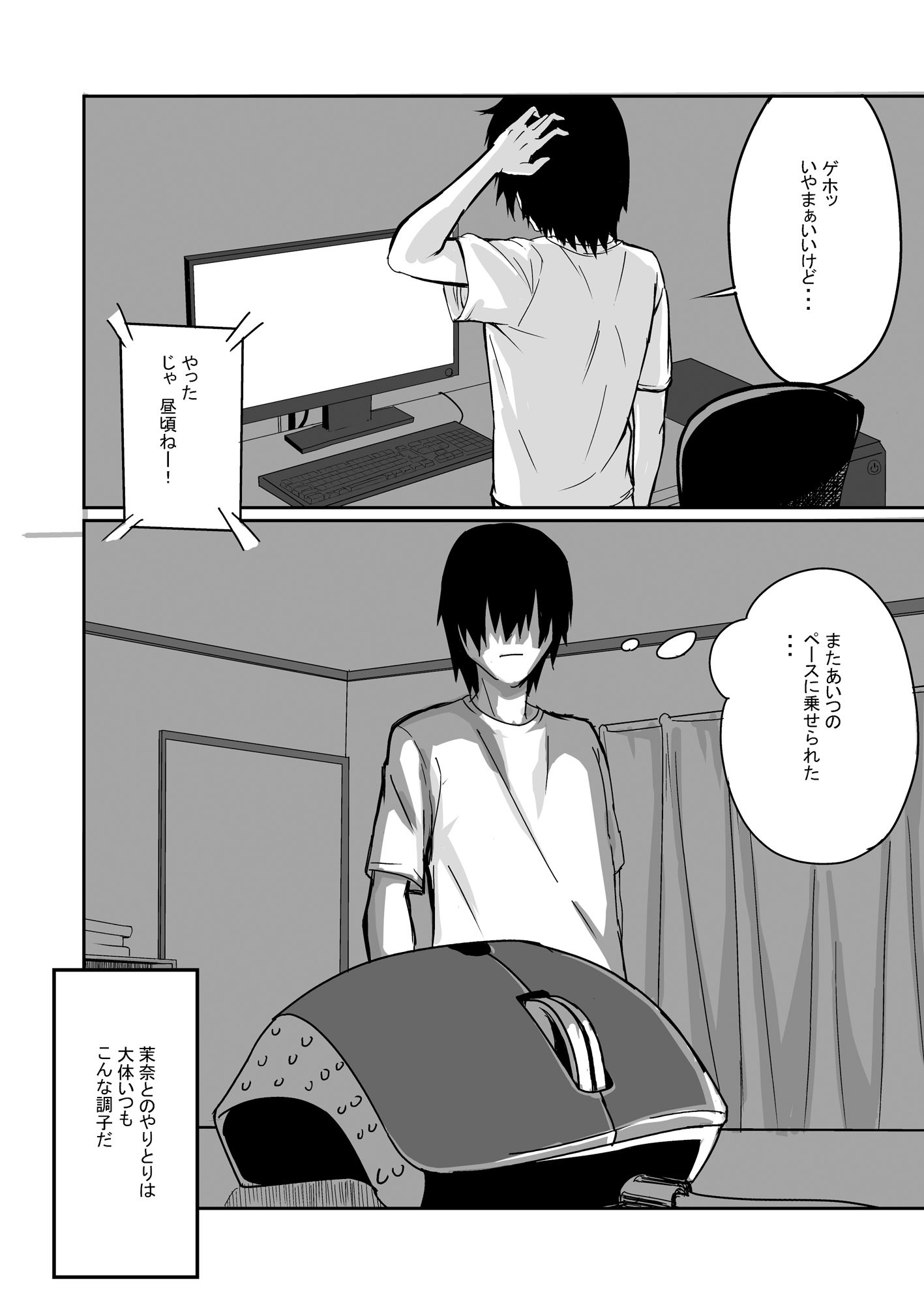 試し読み 4