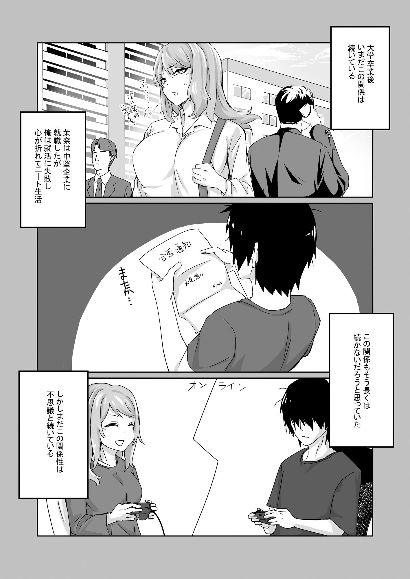 試し読み 6