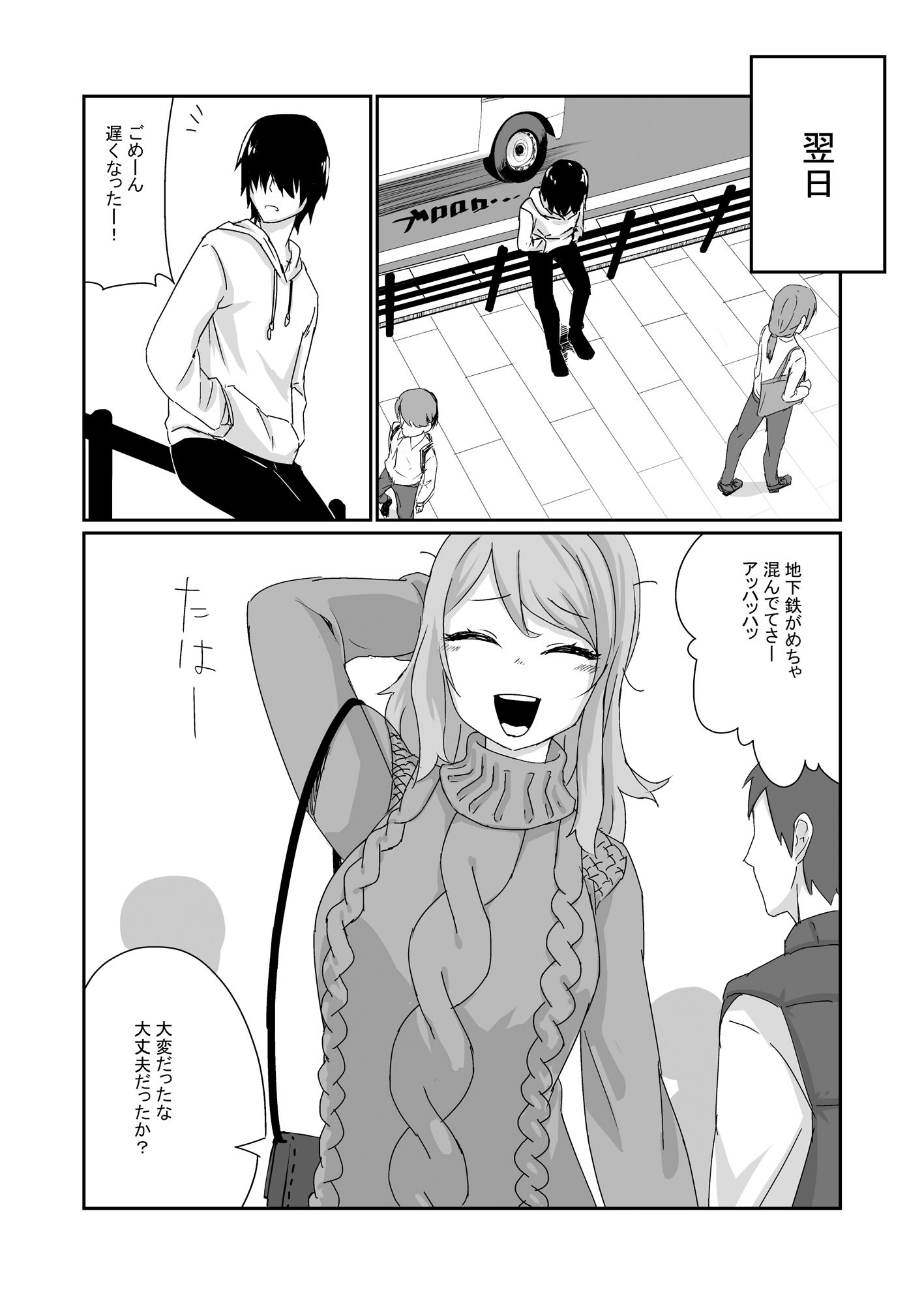 試し読み 7
