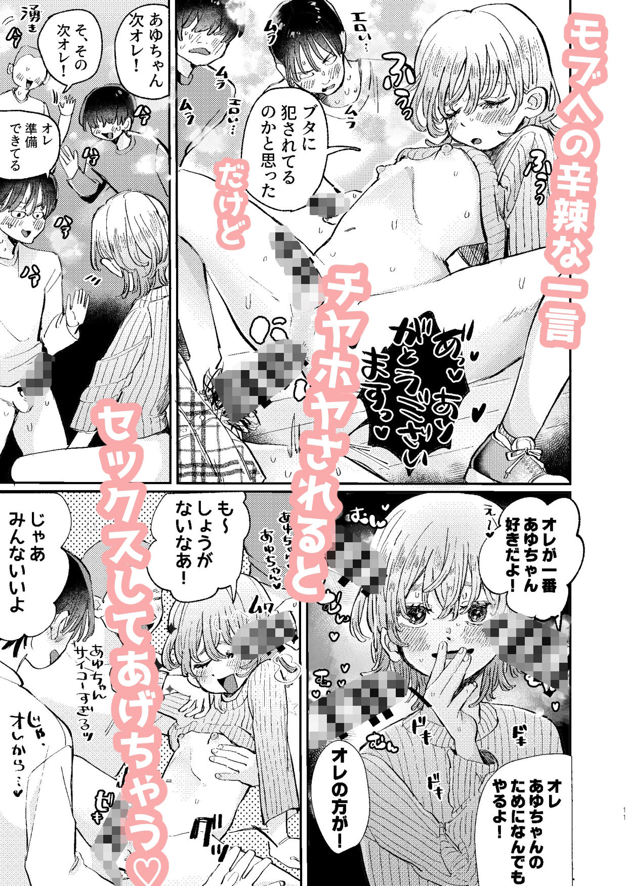 試し読み 3