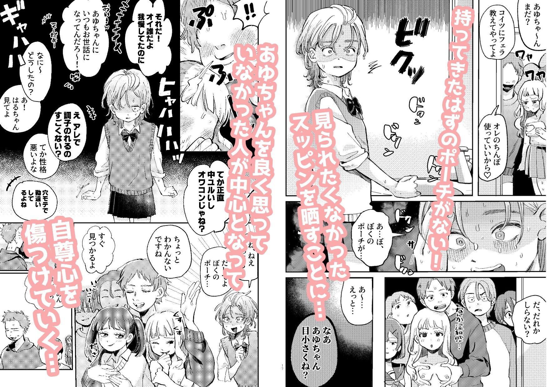 試し読み 4