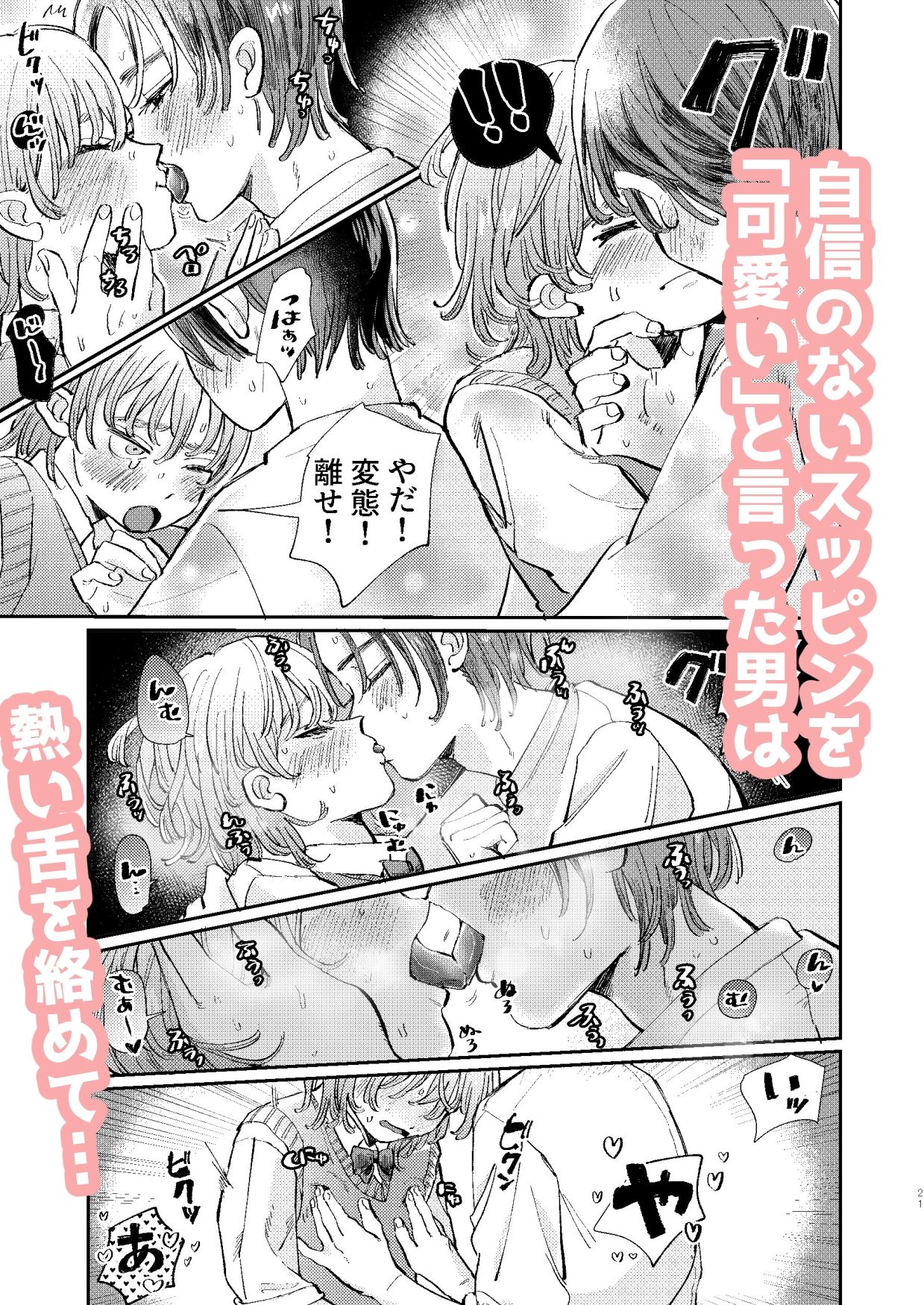 試し読み 6
