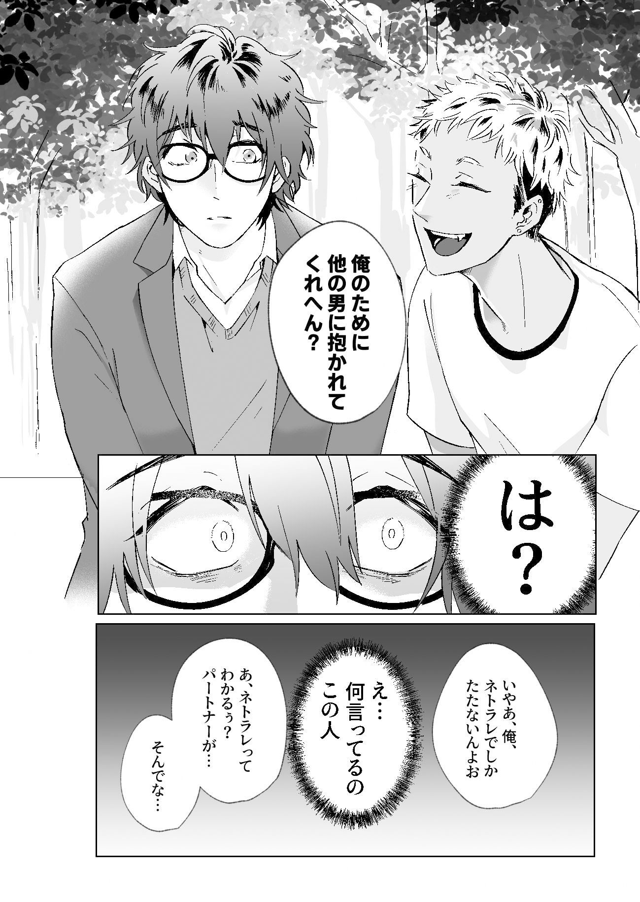 試し読み 9