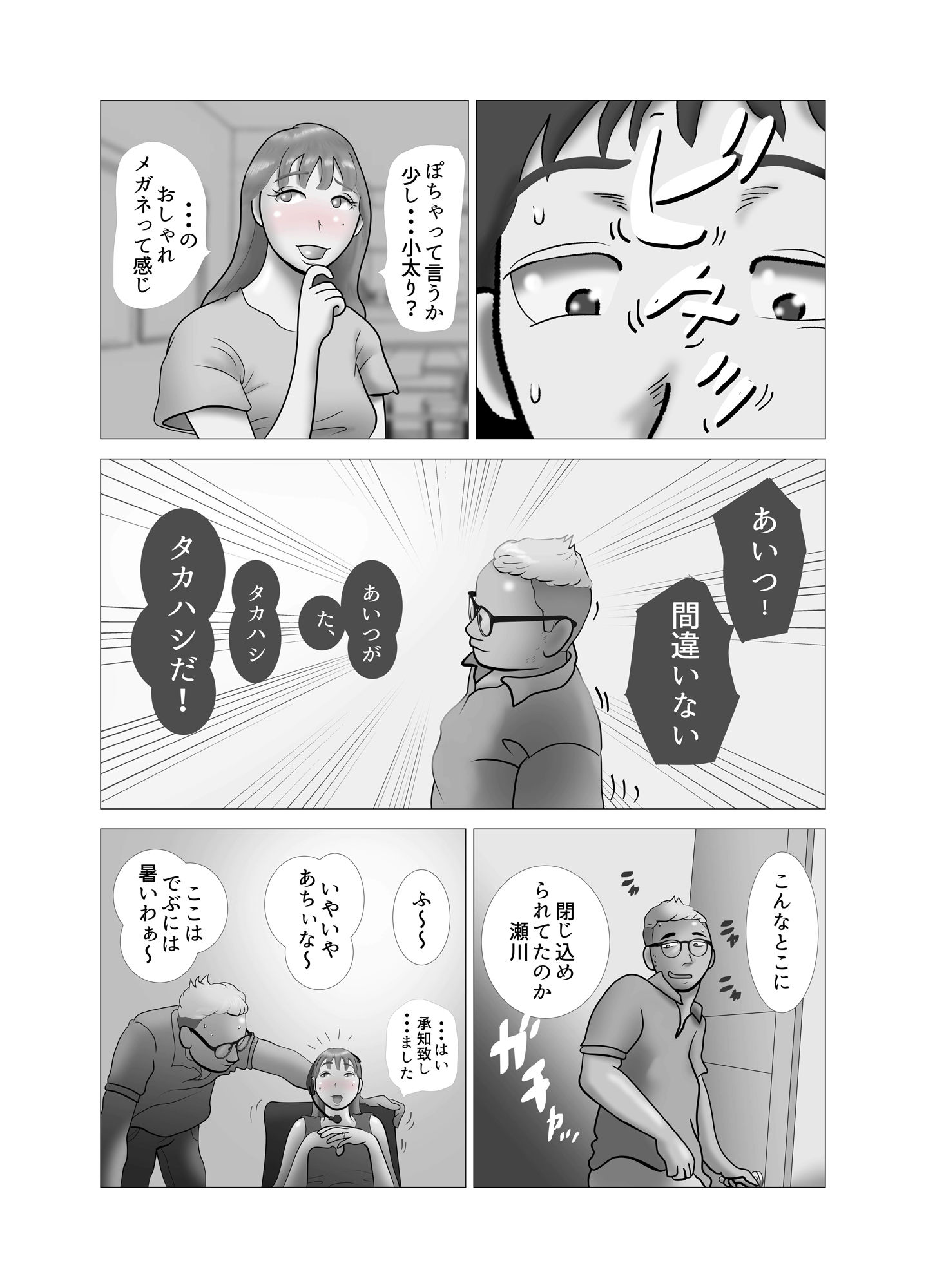試し読み 4