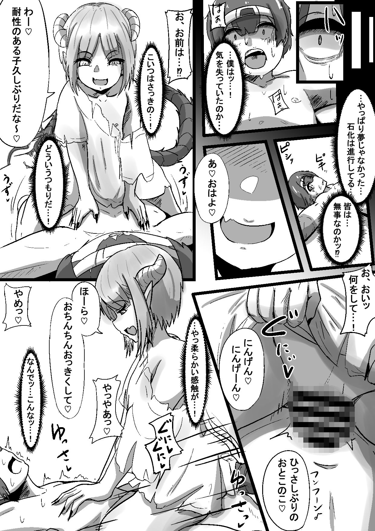 試し読み 4