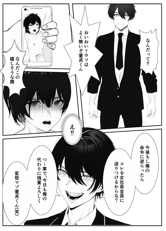 試し読み 7