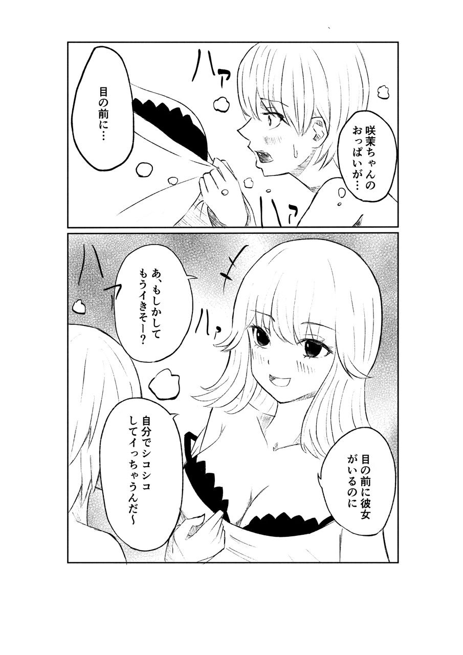 試し読み 9