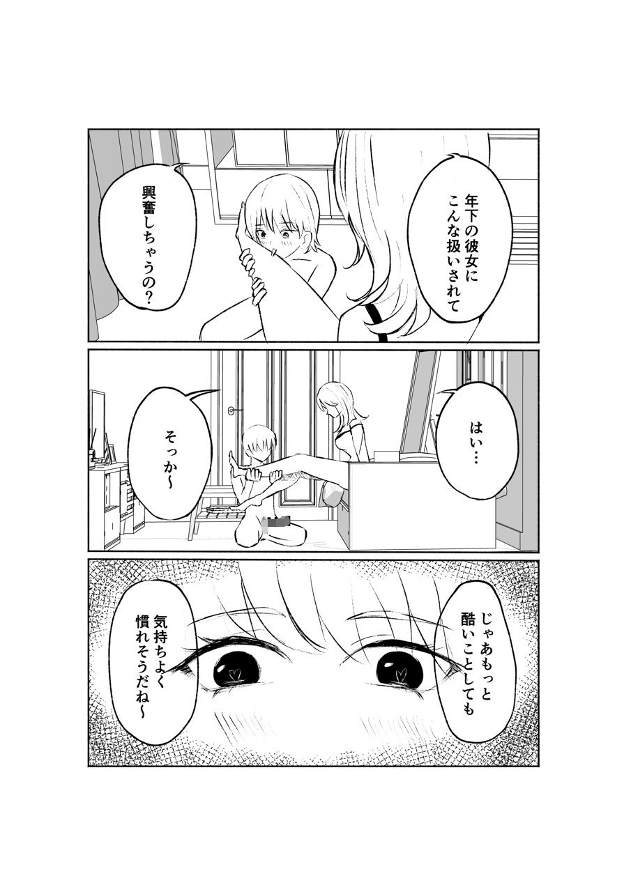 試し読み 10