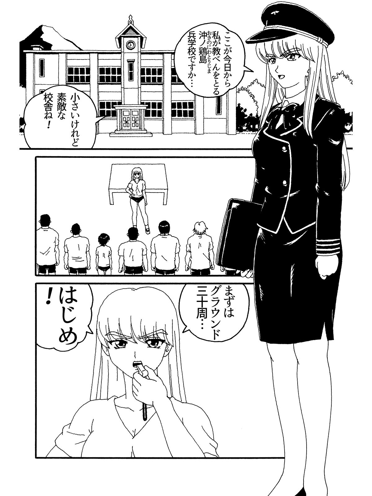 試し読み 2