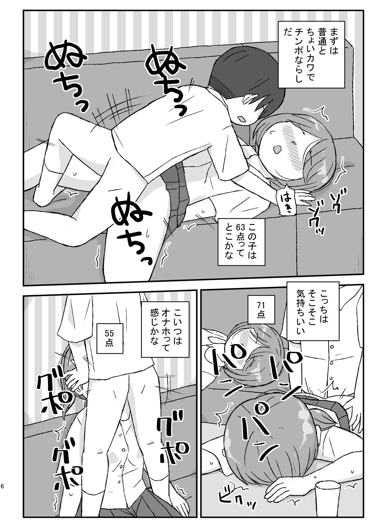 試し読み 3