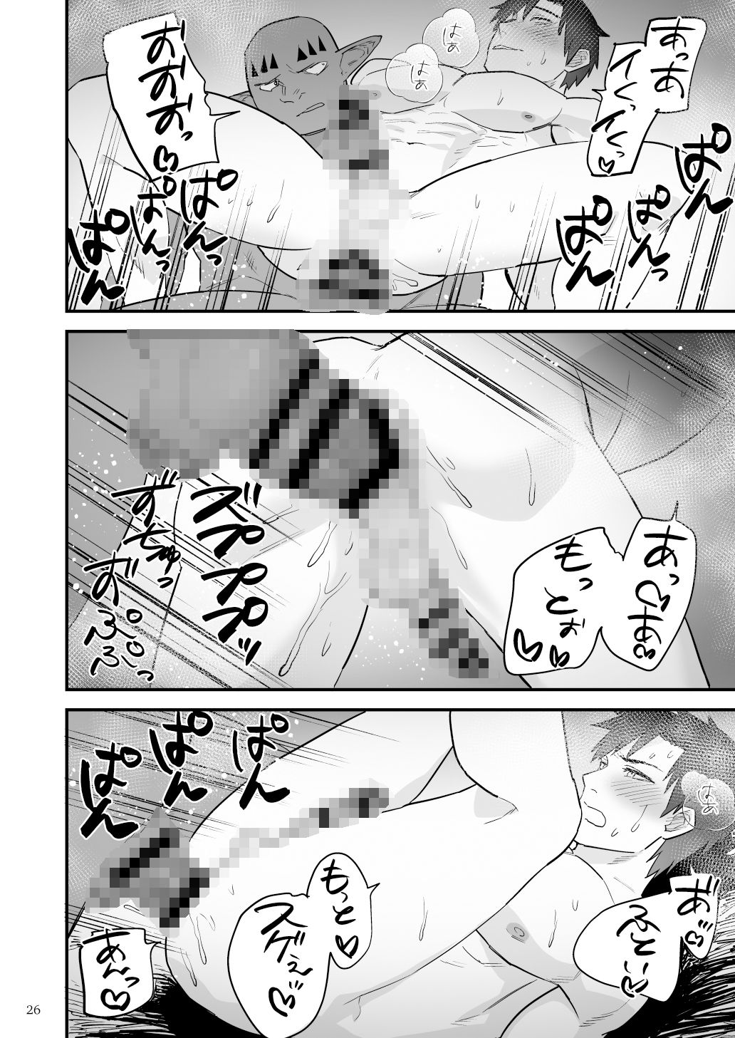 試し読み 4