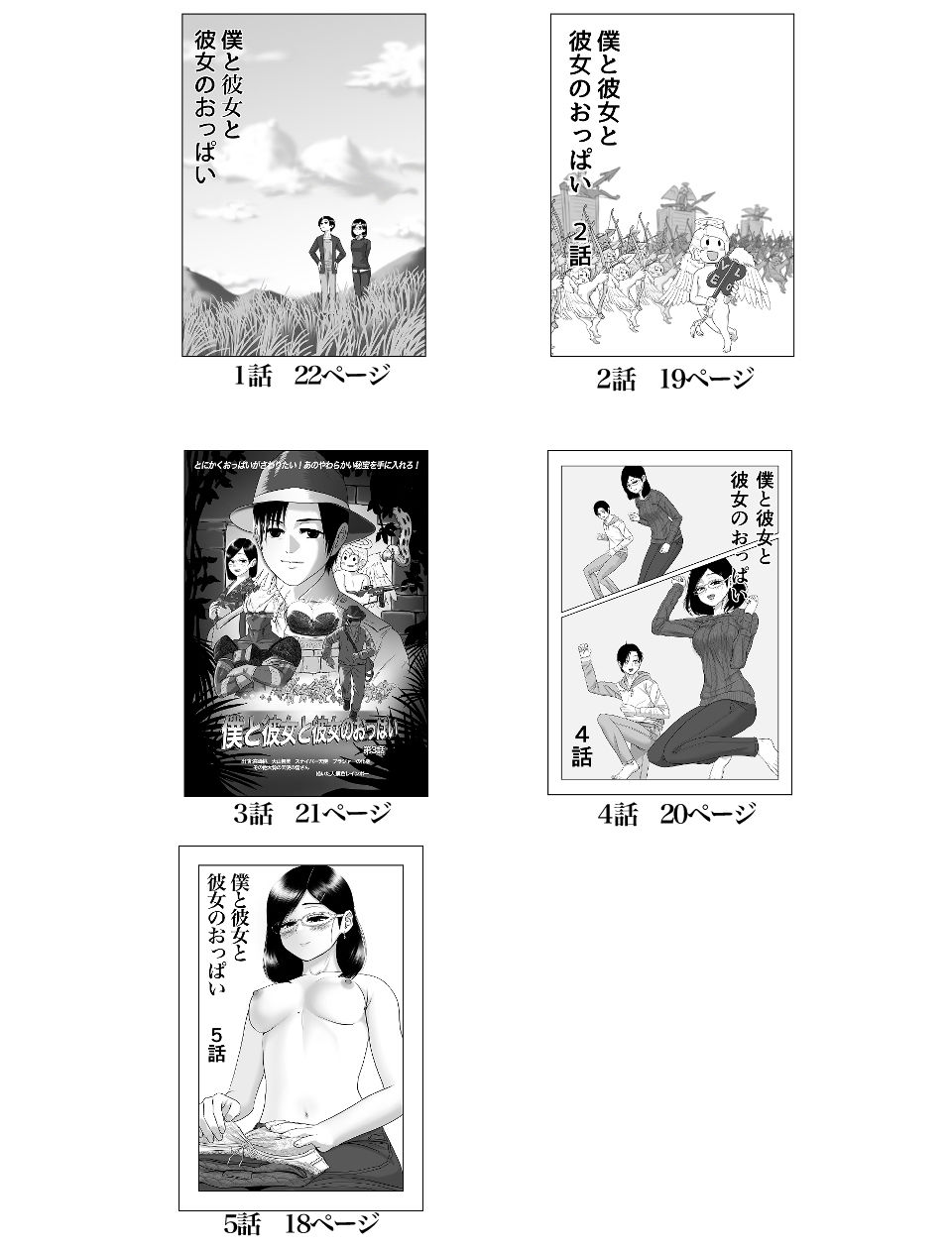 試し読み 10