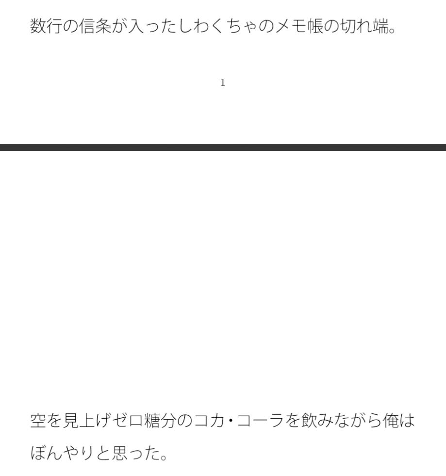 試し読み 1
