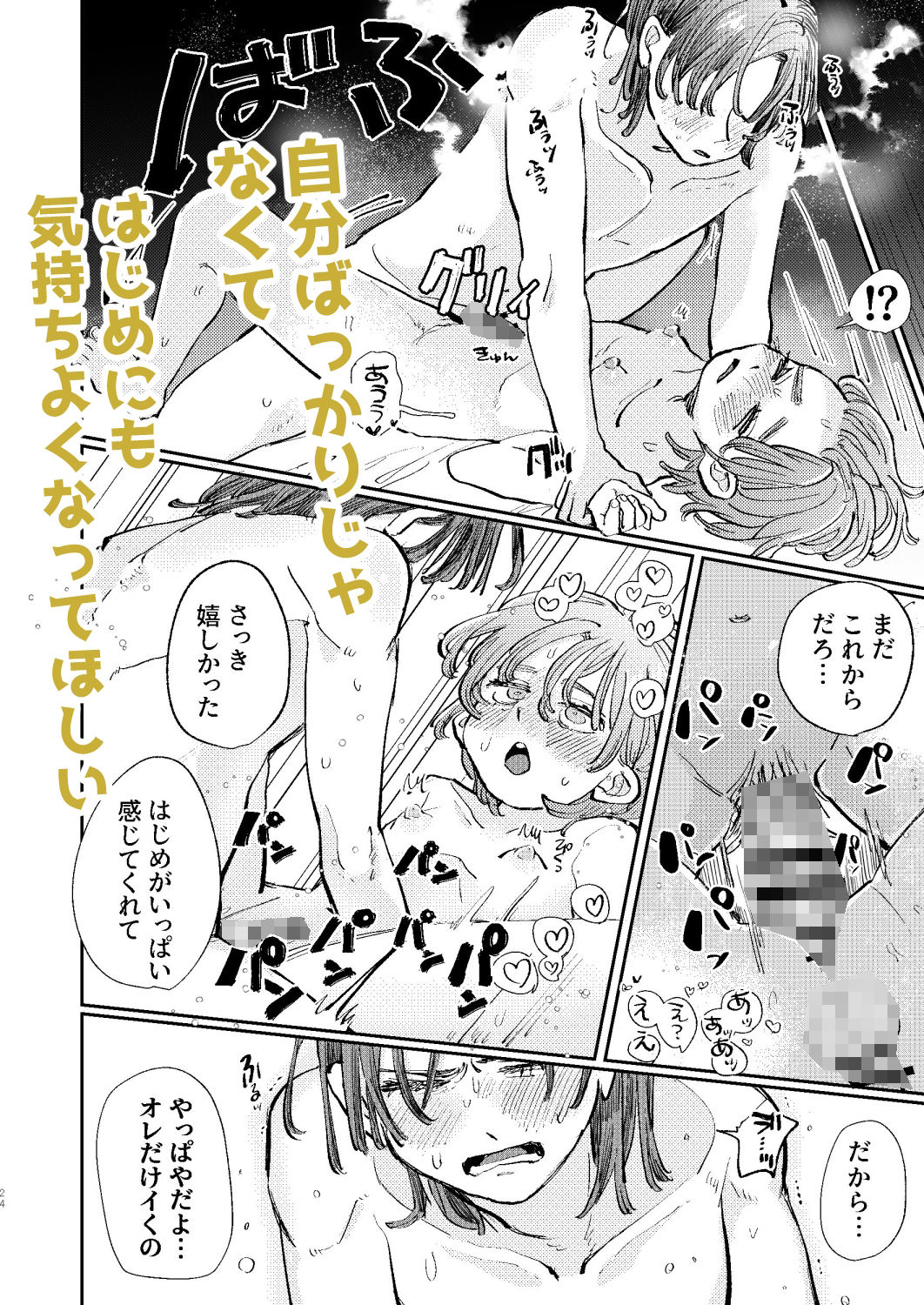 試し読み 9