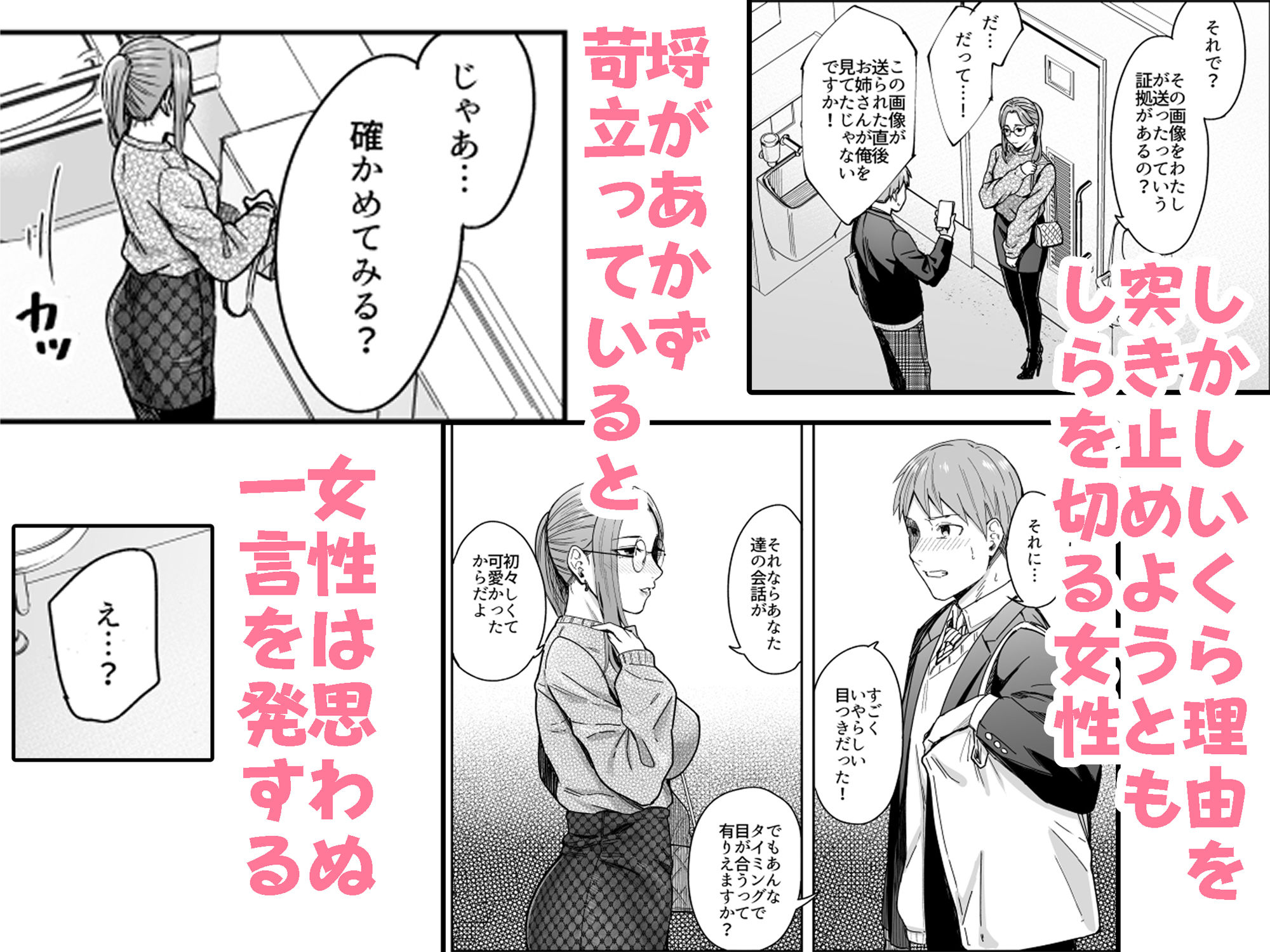 試し読み 5