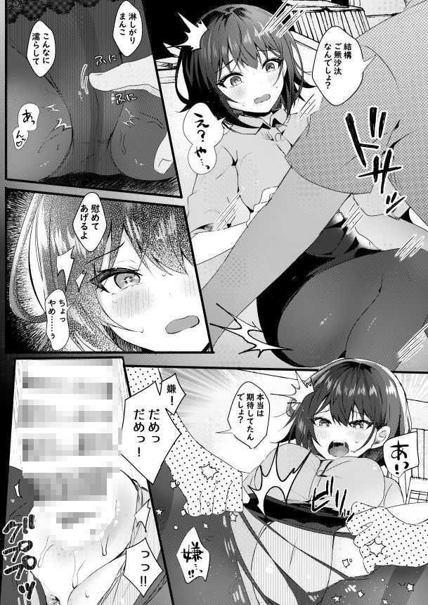 試し読み 6