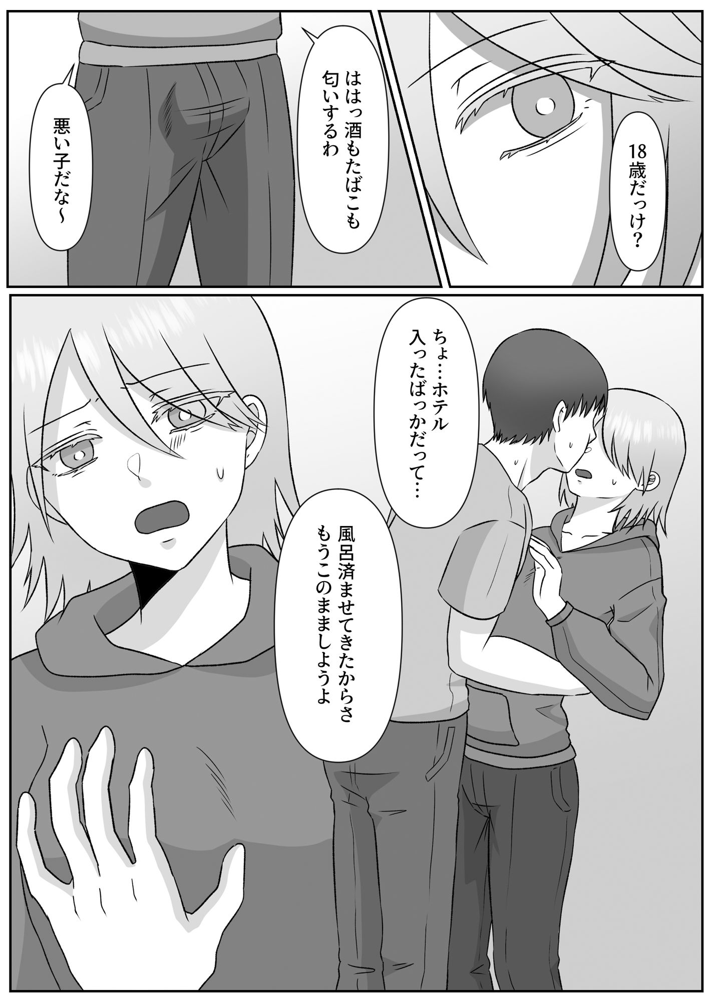 試し読み 6