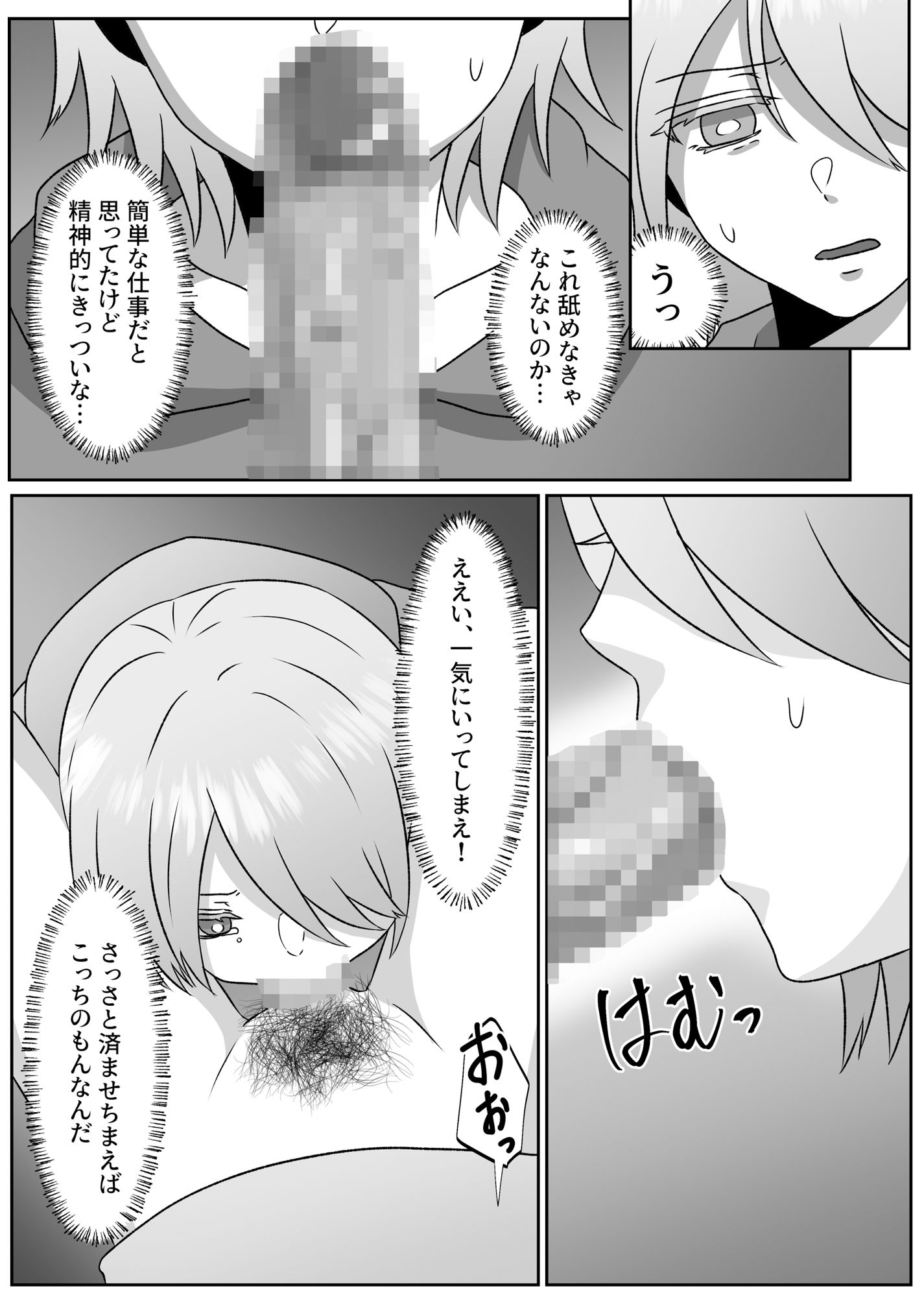 試し読み 7