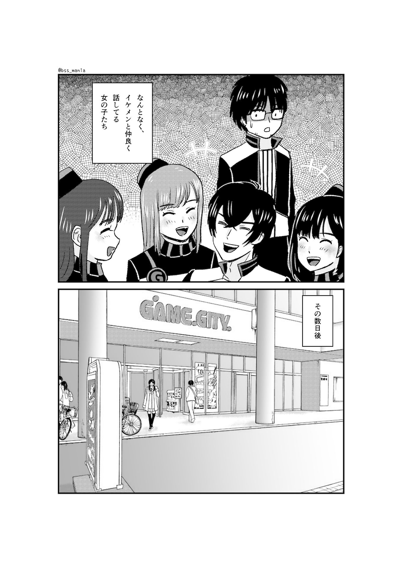 試し読み 7