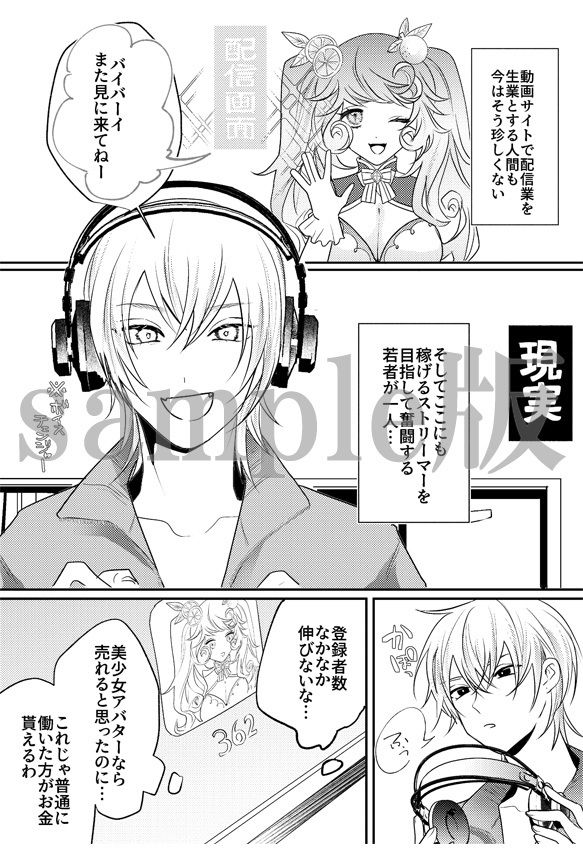 試し読み 1