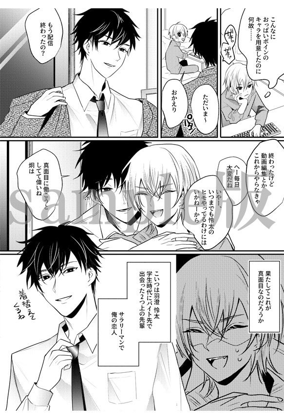 試し読み 2