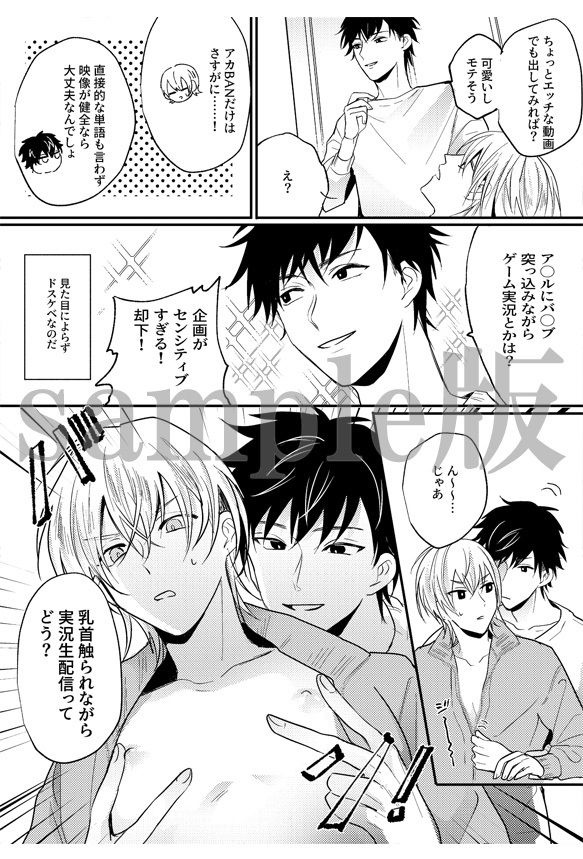 試し読み 3