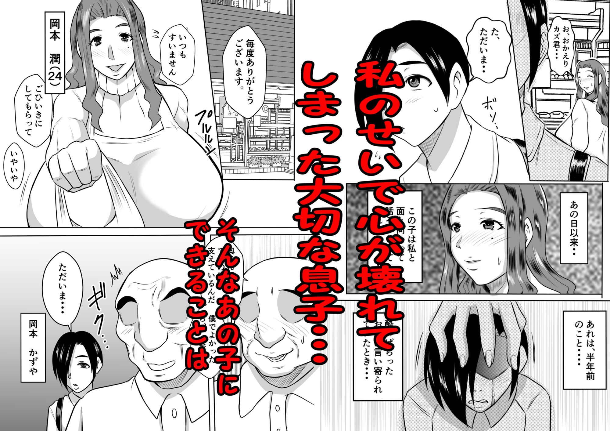 試し読み 2
