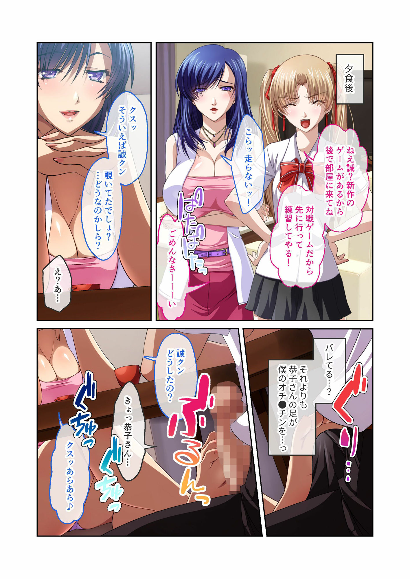 試し読み 4