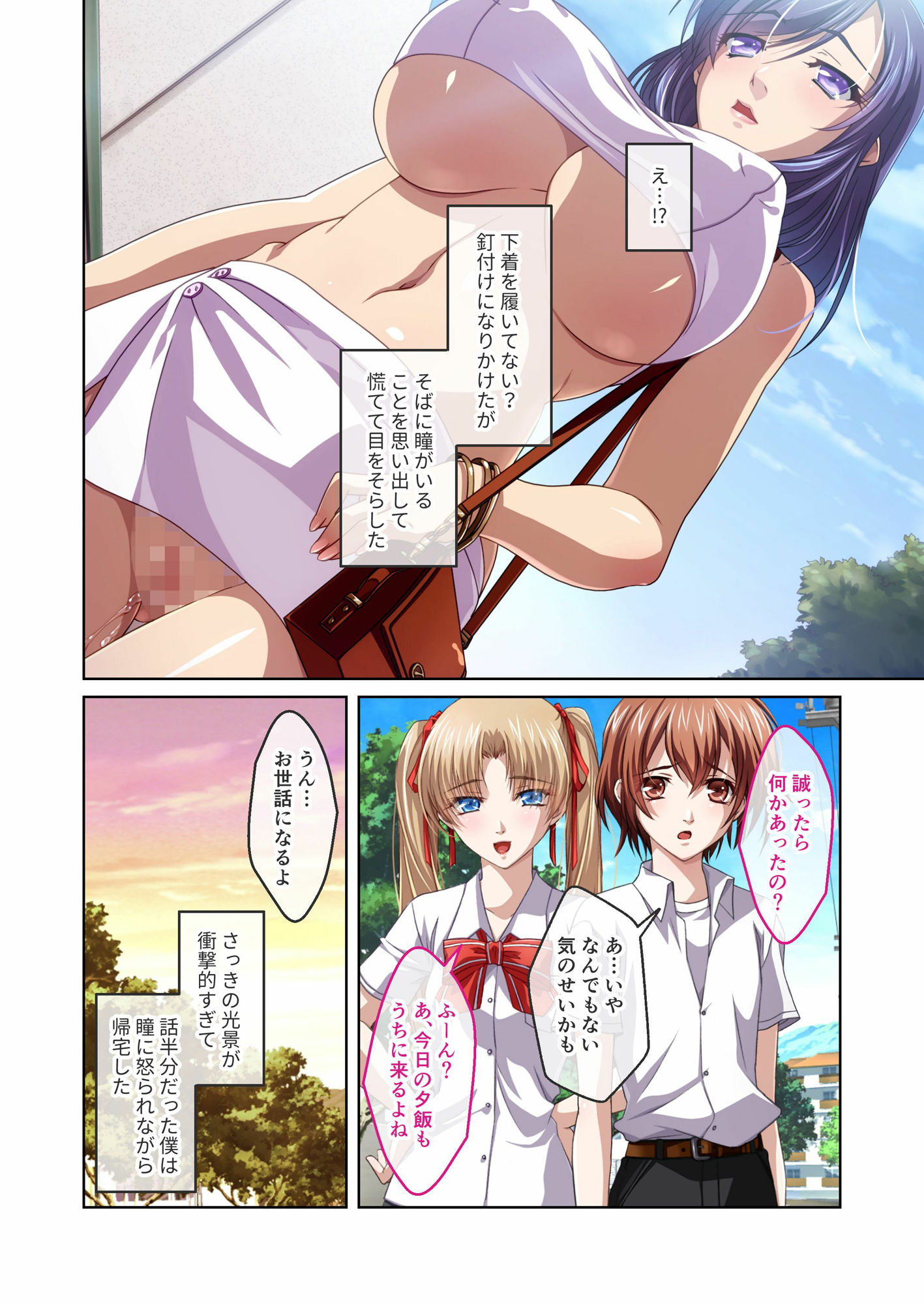 試し読み 6