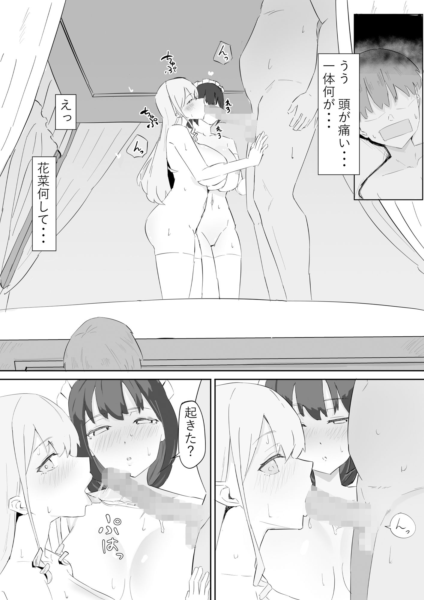 試し読み 8