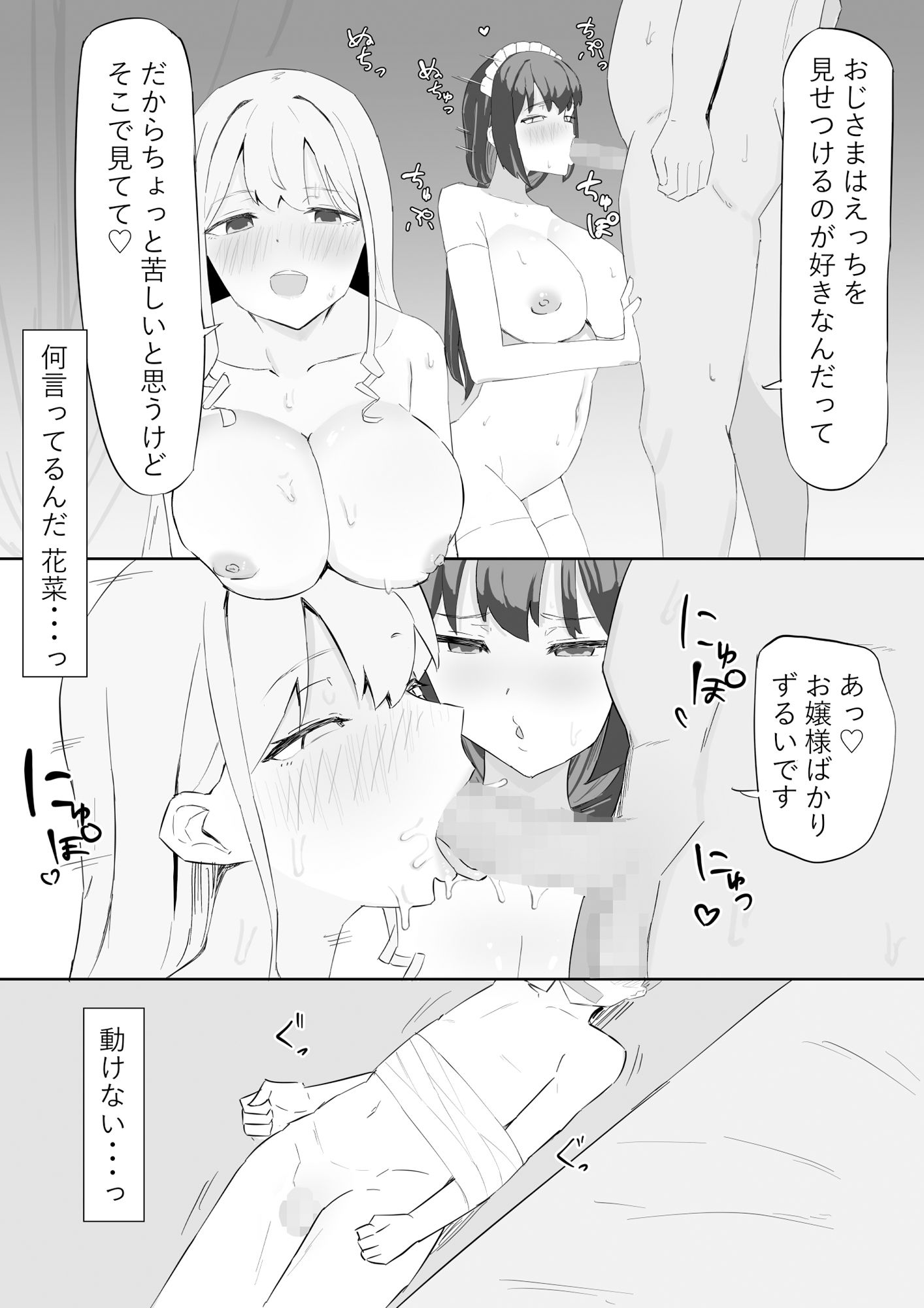 試し読み 9