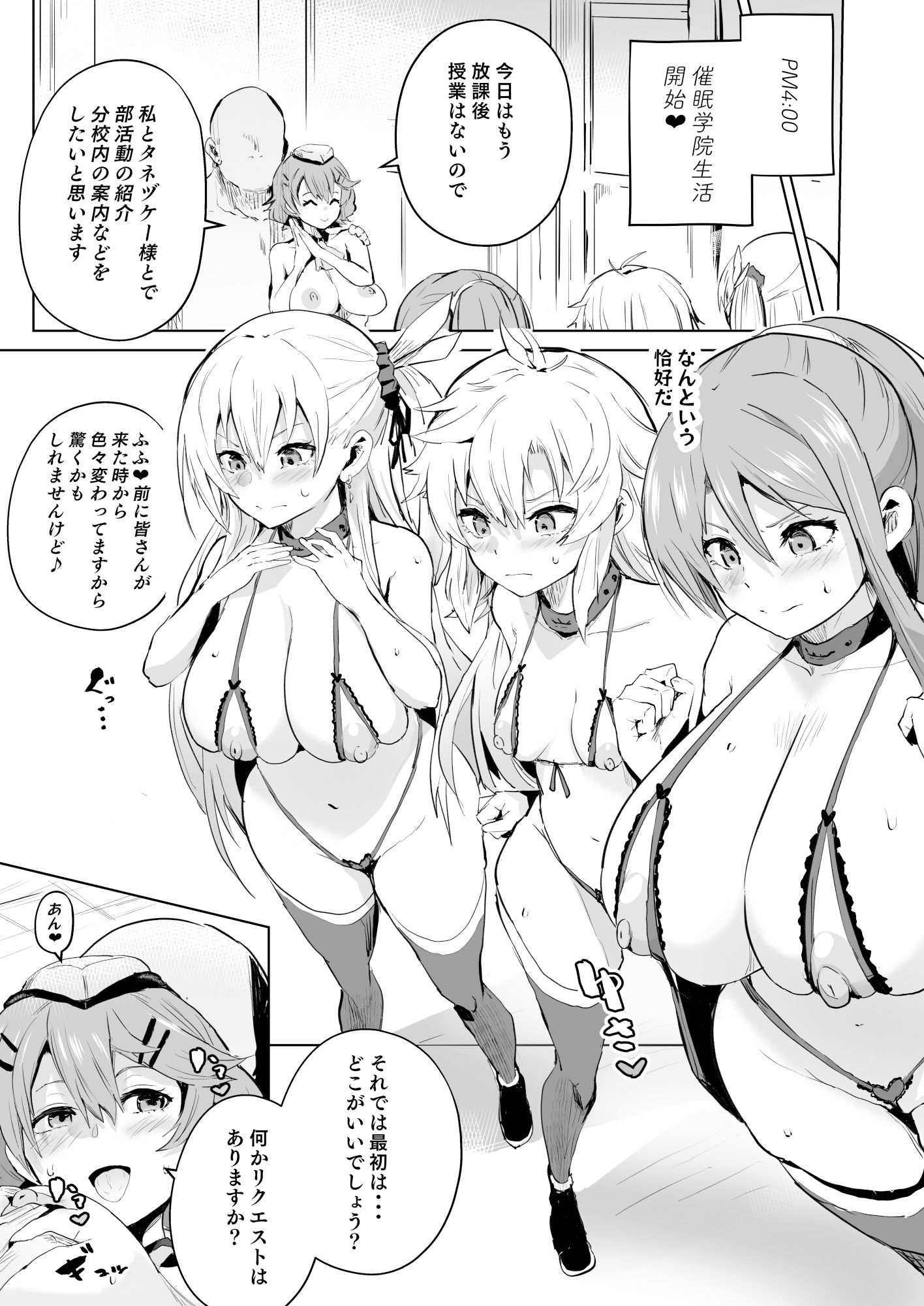試し読み 4