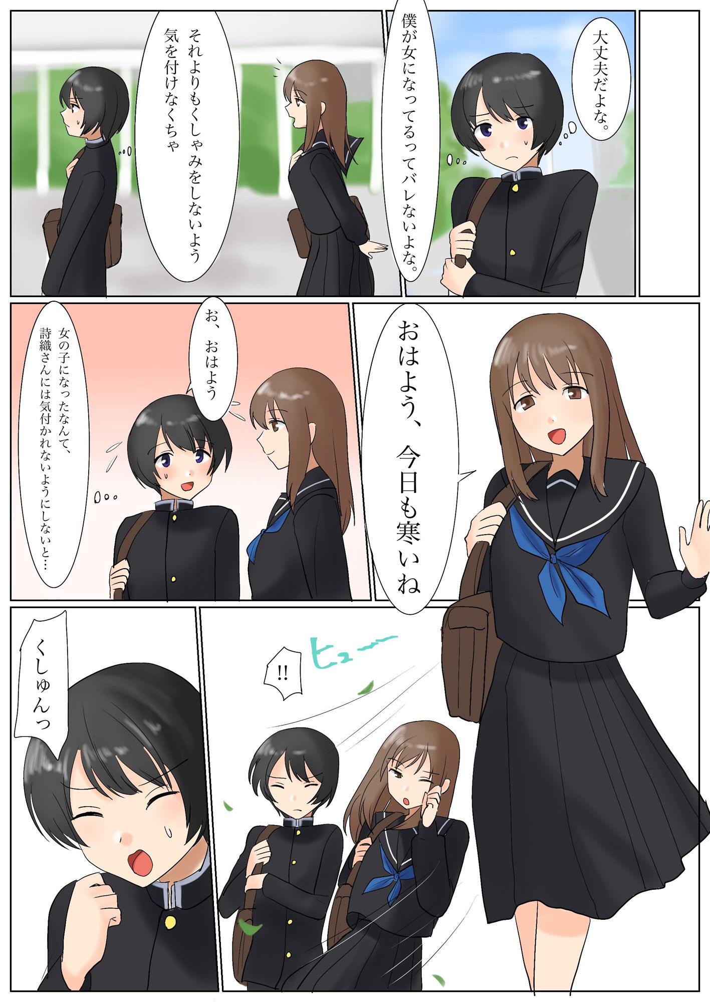 試し読み 6