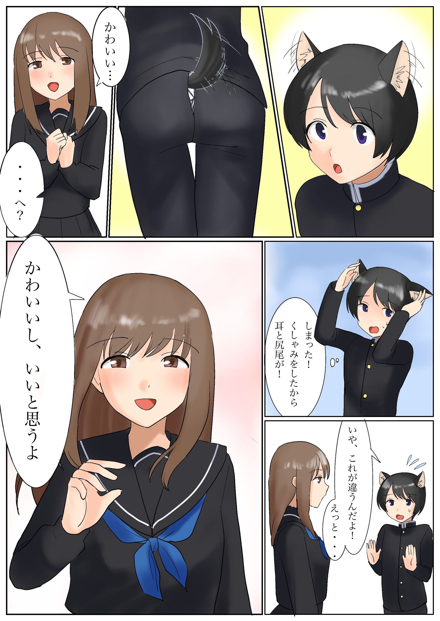 試し読み 7
