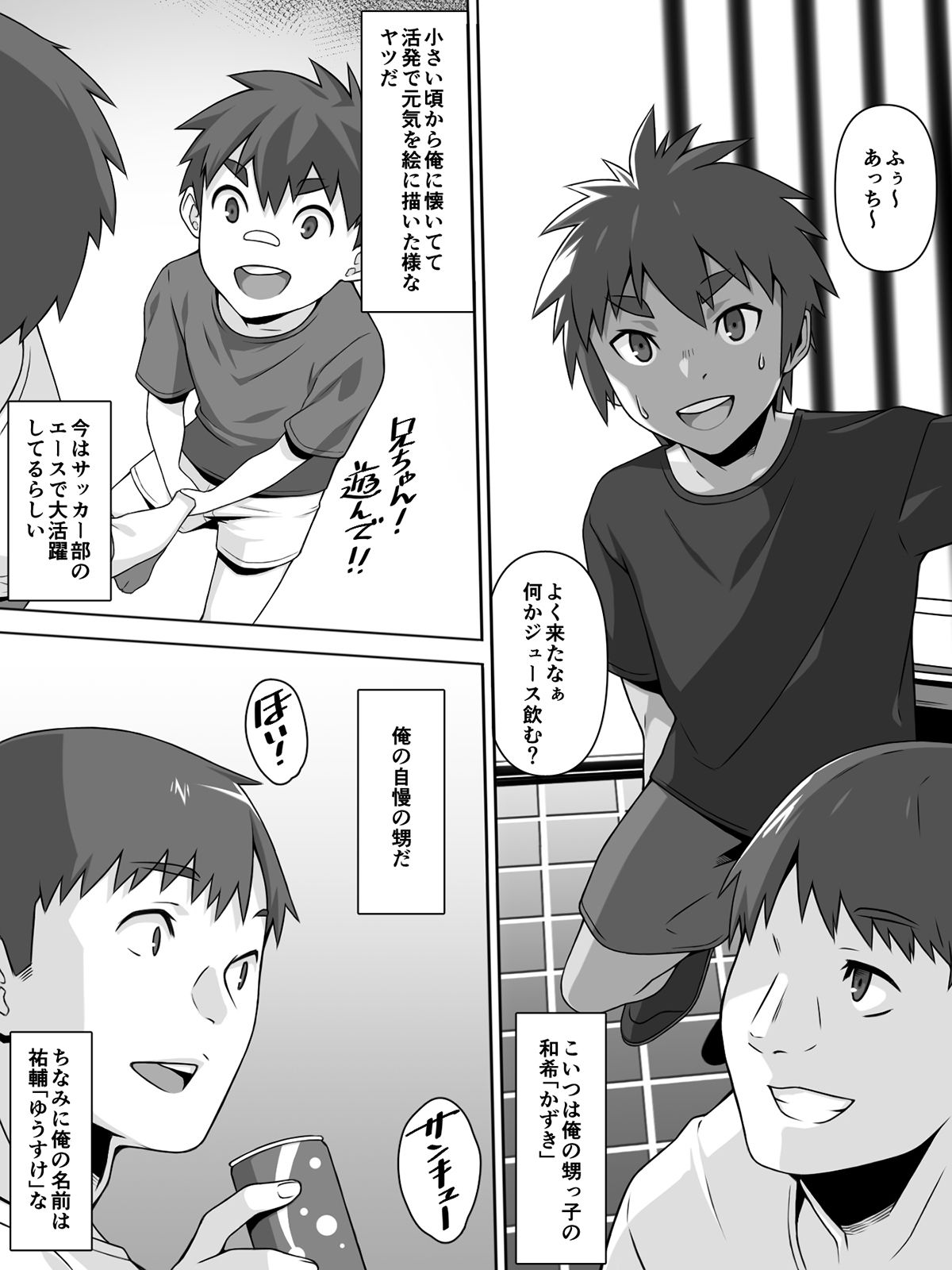 試し読み 2