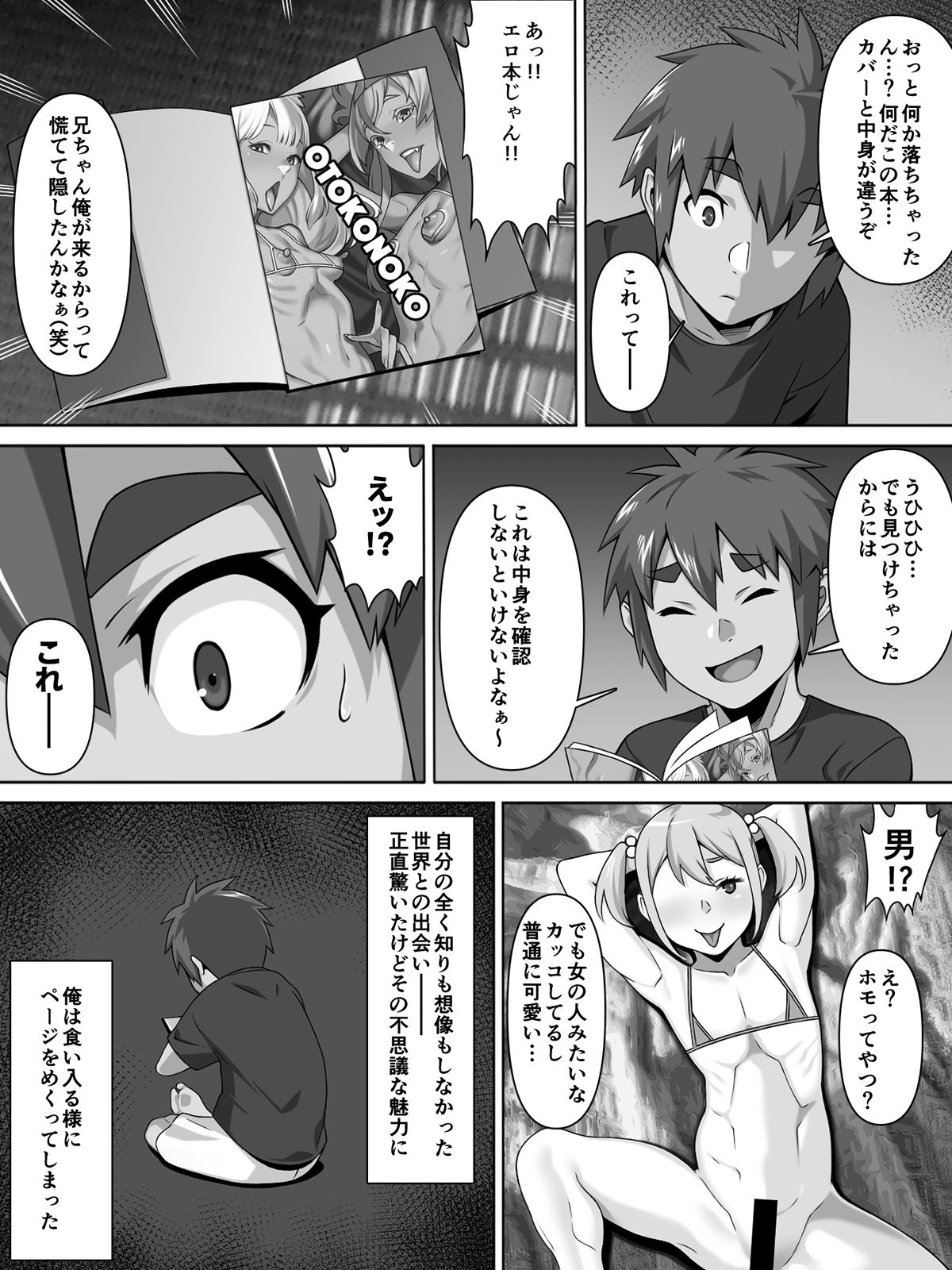 試し読み 5