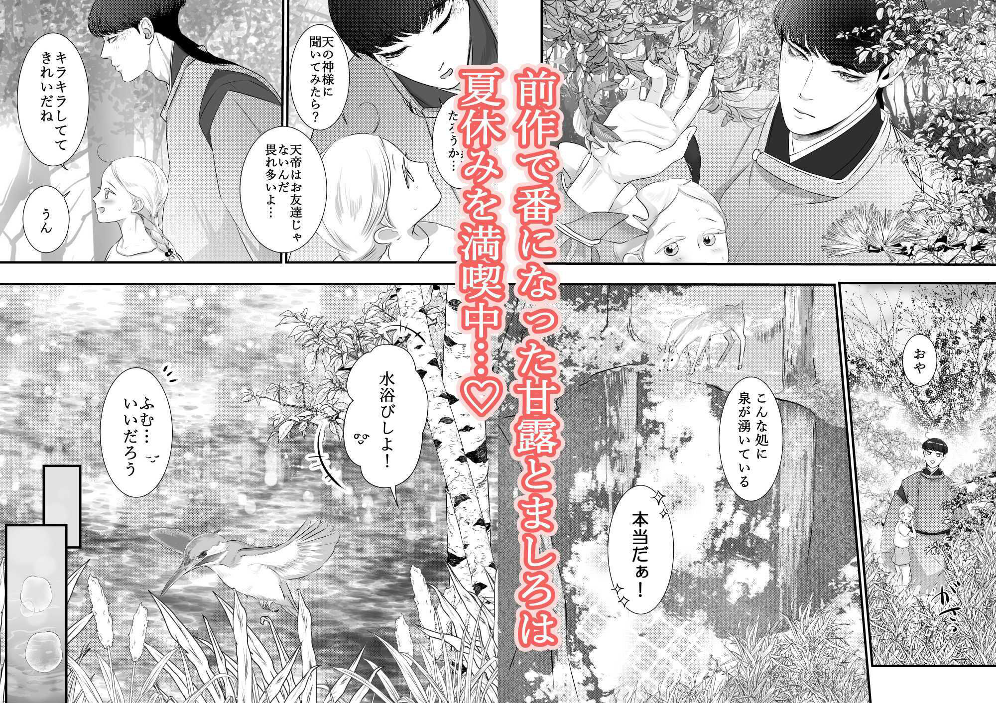 試し読み 3