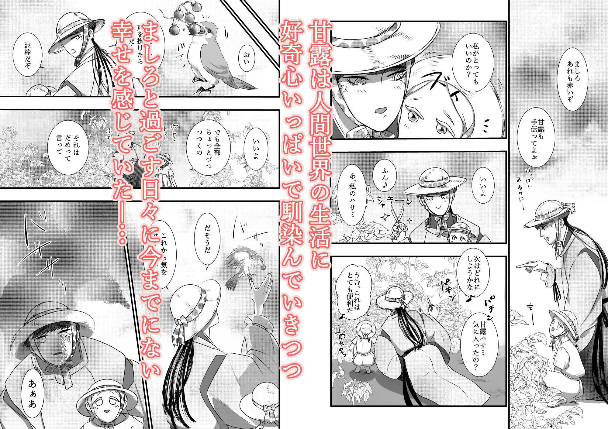 試し読み 6
