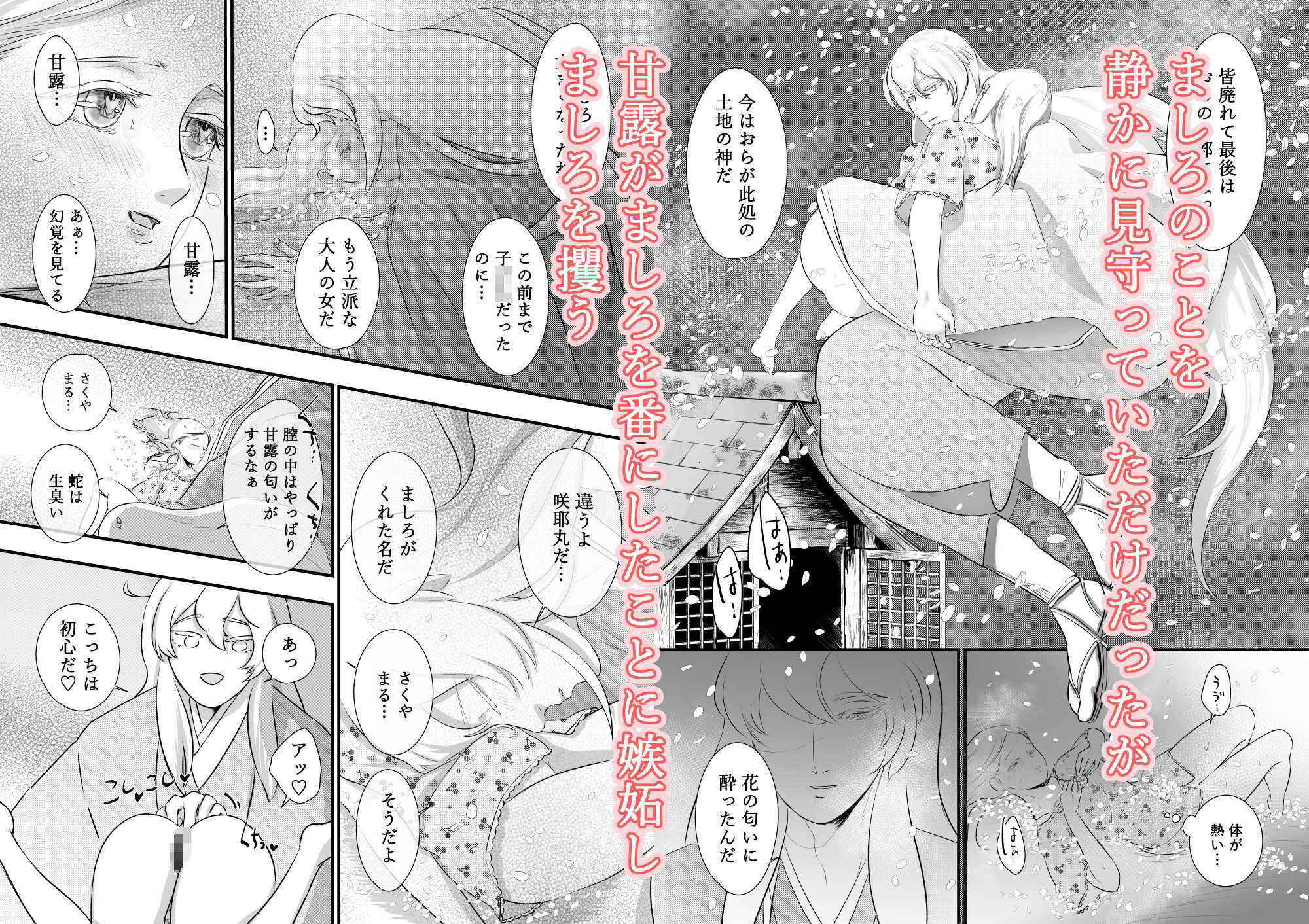 試し読み 7