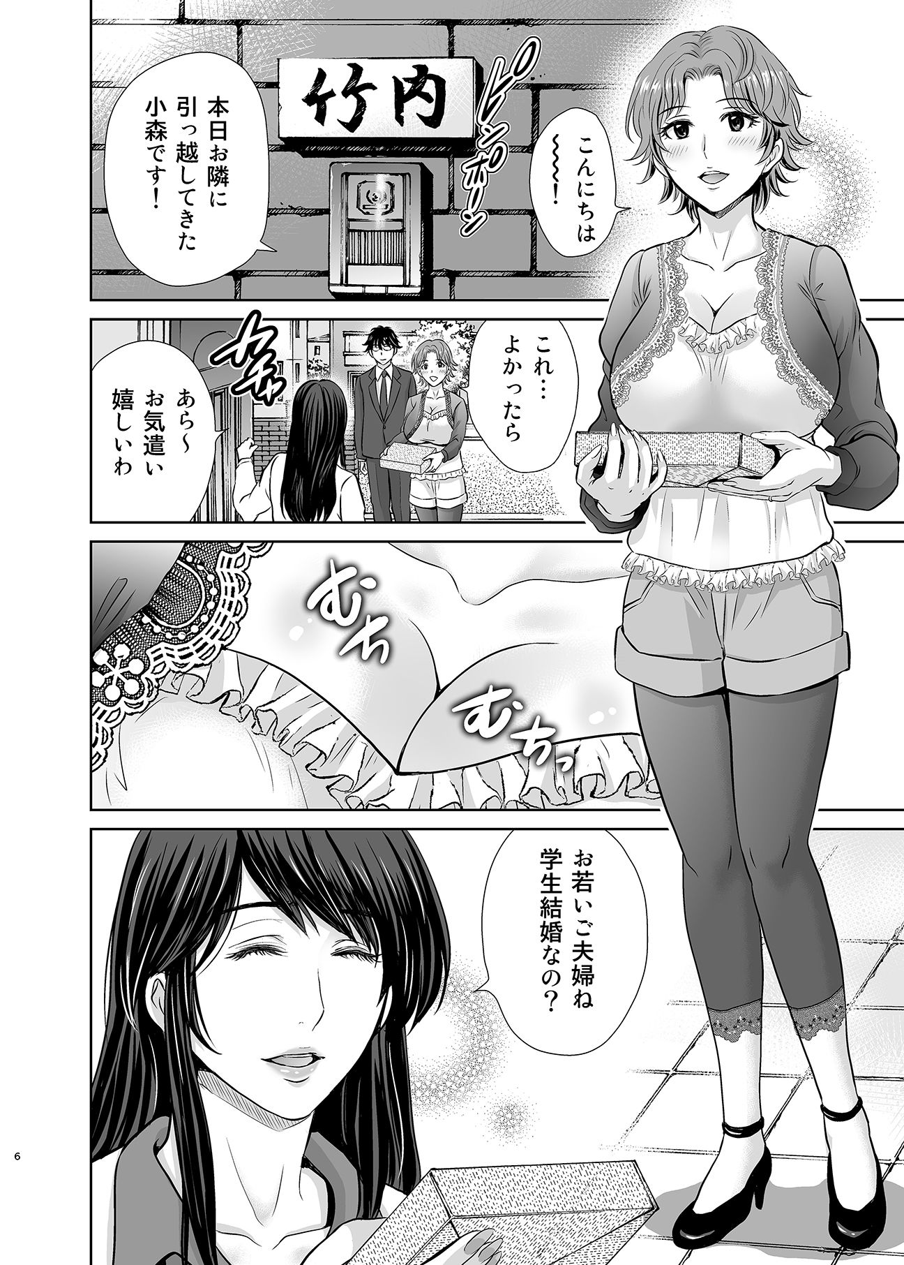 試し読み 4