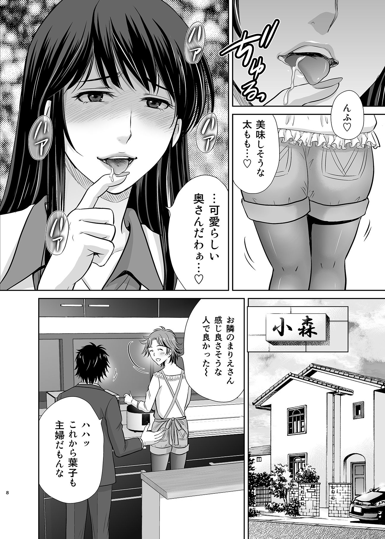 試し読み 6