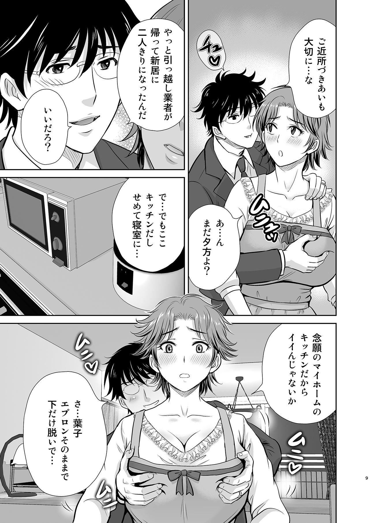 試し読み 7