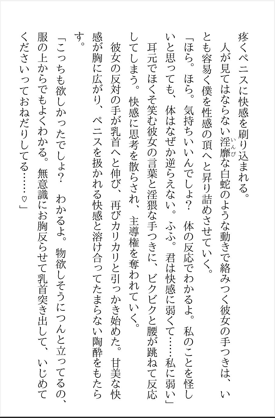 試し読み 2