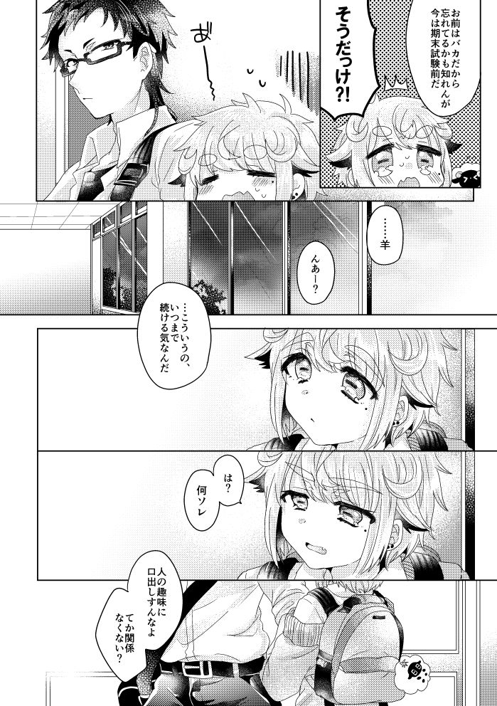 試し読み 9
