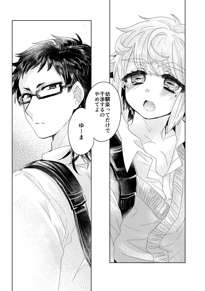 試し読み 10
