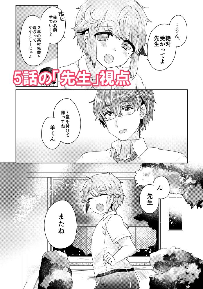 試し読み 8