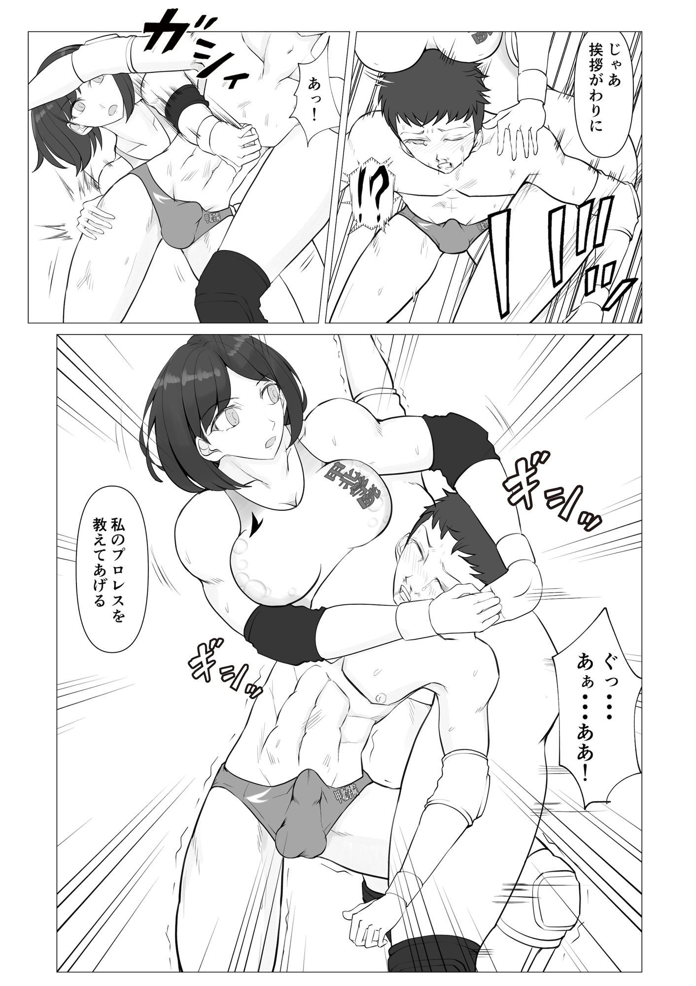 試し読み 4