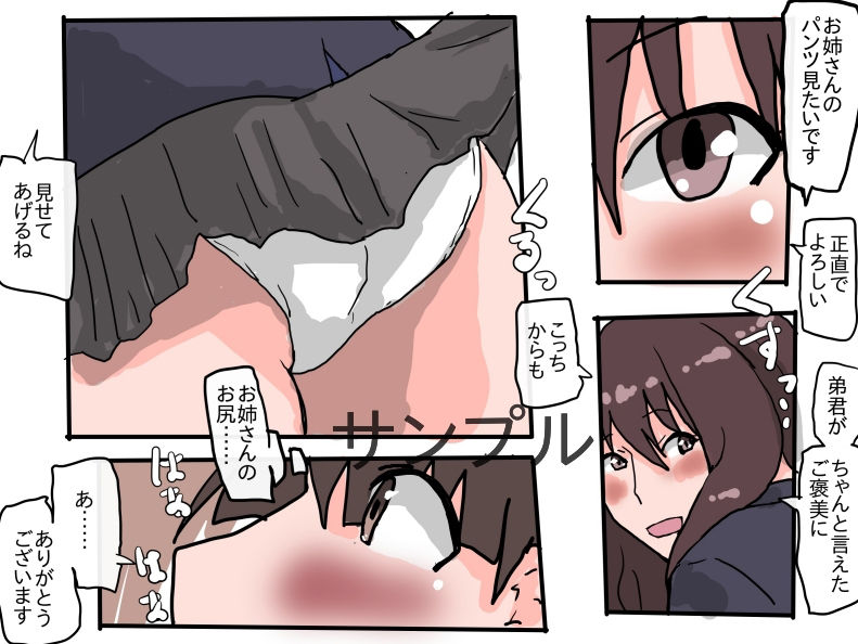 試し読み 4