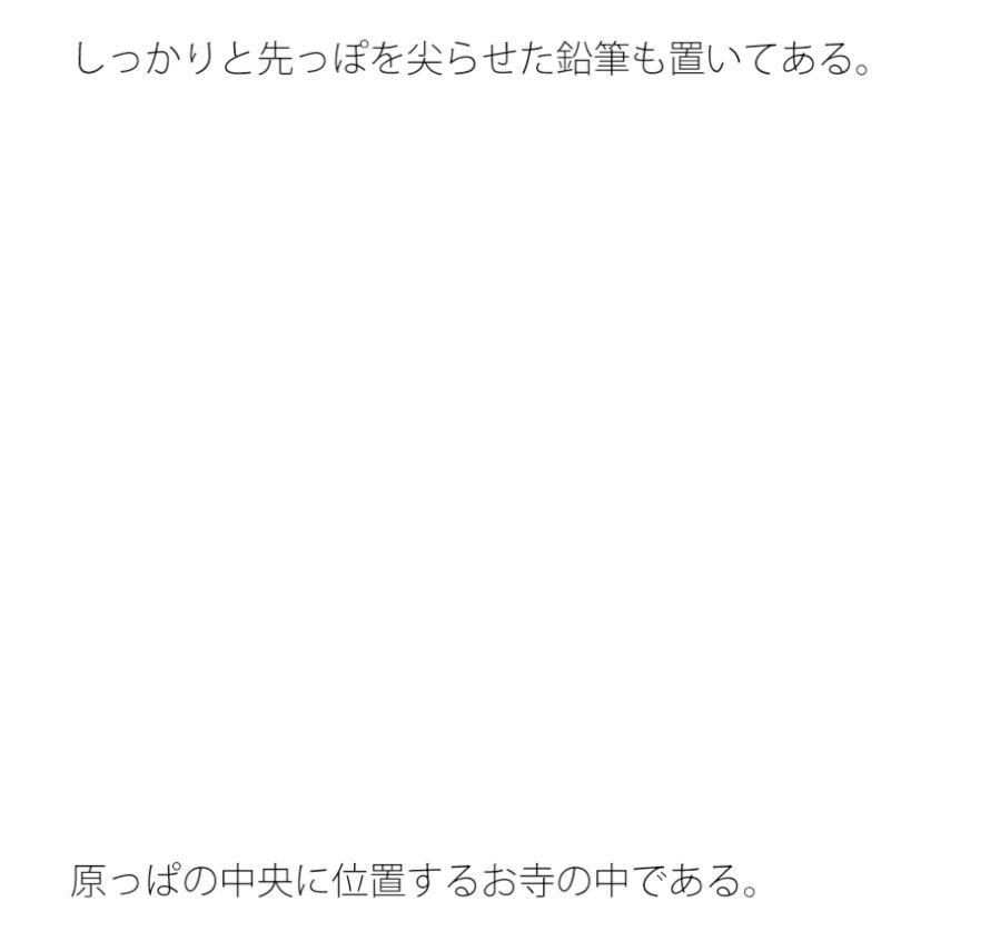 試し読み 2