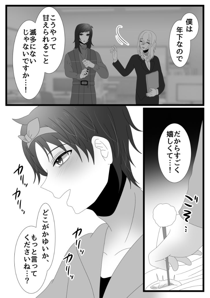 試し読み 6